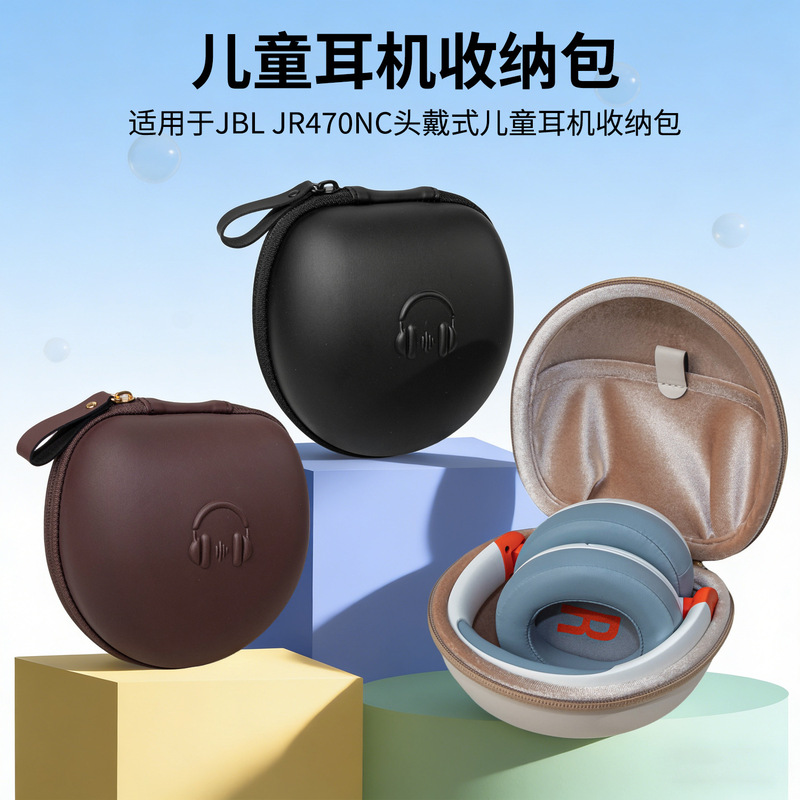 Suitable for Jbl Jr470Nc Children's Over-Ear Headphones Storage Bag, Portable Anti-Drop and Pressure-Resistant Hard Shell Protective Case