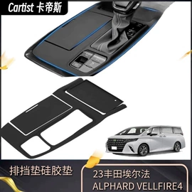 其他汽车内饰;遮阳挡;扶手箱