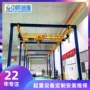 定制刚性轻型悬挂起重机
