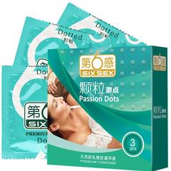 第六感 安全套避孕套超薄平滑螺紋超滑成人情趣性用品第6感冰火潤