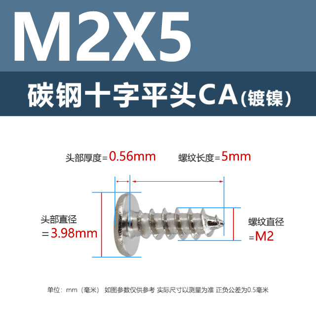 工場直販CA鉄ニッケル十字平頭タッピングネジM1.2-M4鉄黒薄平頭尖尾ネジ