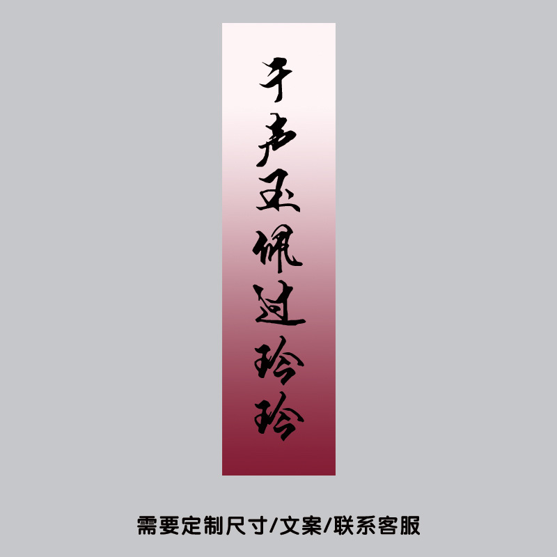 七夕情人节挂布国潮布置拍照打卡条幅半透纱幔中式书法背景布布幔|undefined