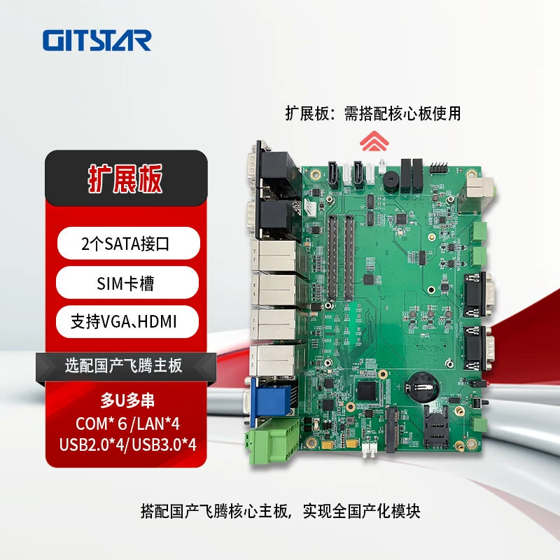 集特 Домашняя плата расширения GCE-2001-Z01 промышленная управляющая плата множественные U и множественные строки поддержка Galaxy Kirin отечественная система