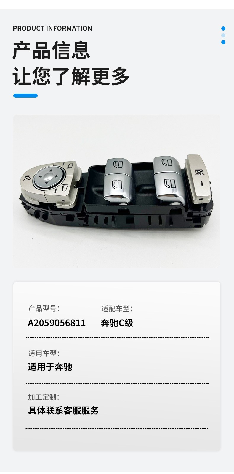 2059056811 Is Suitable for 15-18 Years of Mercedes-Benz C-Class Car Accessories Electric Window Glass Lift Switch