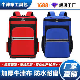 绿林大号牛津布家政包定制家政保洁专业双肩工具包加厚耐磨家政包