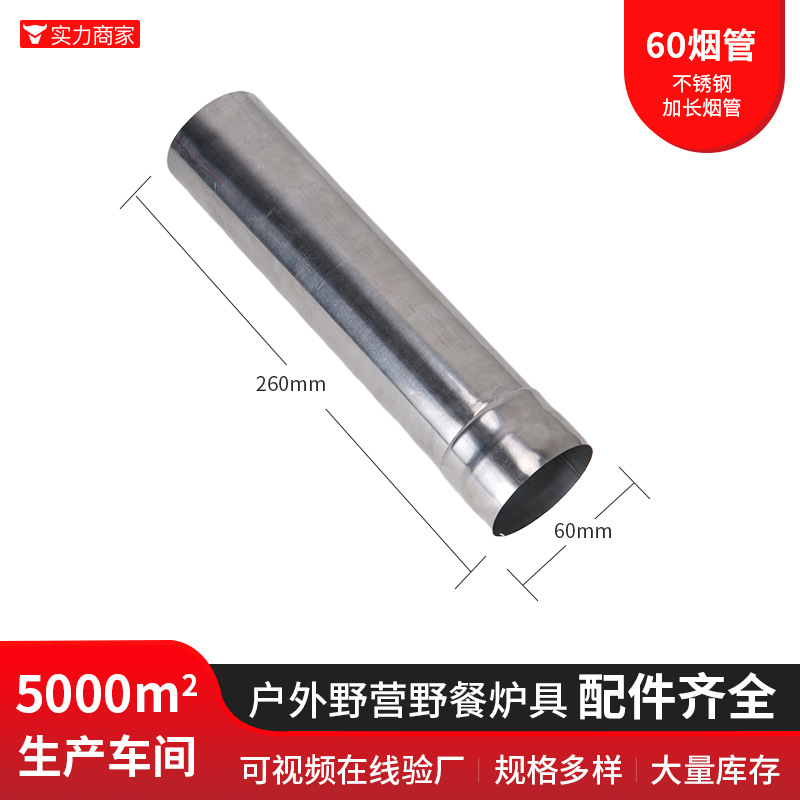 파이프 60*260