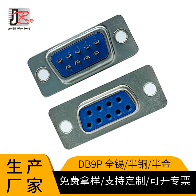db9母头焊线式2排9针232串口头DB9转接头RS232焊板插座DB9P公母头