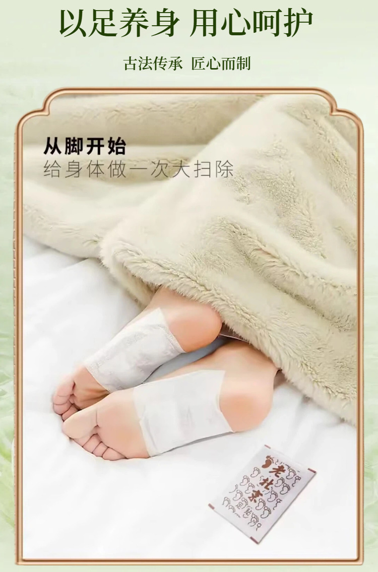 Wu Zhu Yu Foot Patch with Mugwort and Ginger for Foot Soak and Navel Application in use
