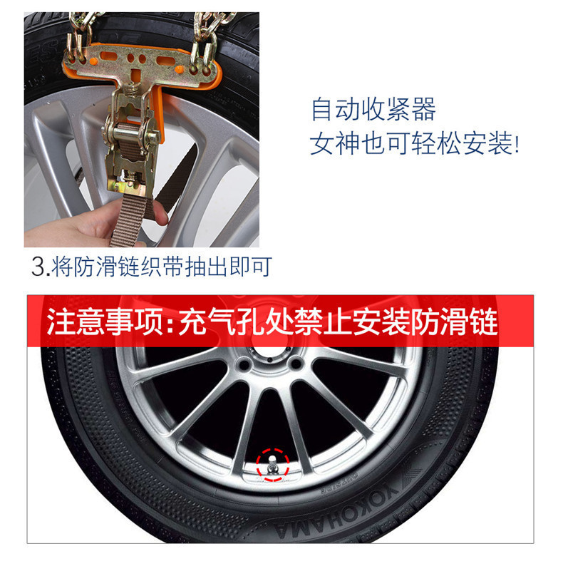 Car Anti-Skid Chain, Car Snow Tire, Suv Off-Road Vehicle, Rice-Shaped Universal Automatic Tightening Anti-Skid Chain