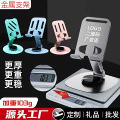 携帯電話スタンド卸売り生中継ディザトーンタブレットのデスクトップ折り畳み可能な金属製の写真撮影ギフトテーブルの共通の新しい
