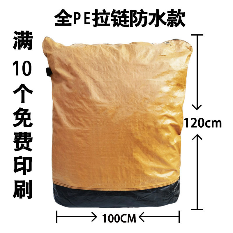 快递打包袋快递中转袋物流编织袋加大加厚搬家收纳大袋子|undefined
