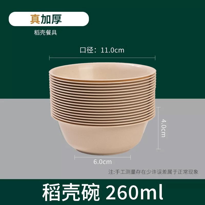 Чаша оригинального цвета, 260 мл для рисовой шелухи.