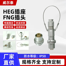 ����LEMO��ĪBϵ���������i�����B����FNG����HEGֱʽ���^�͸ߜ�