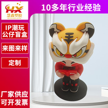 东莞PVC软胶搪胶公仔 动漫游戏人物IP手办盲盒生产厂家