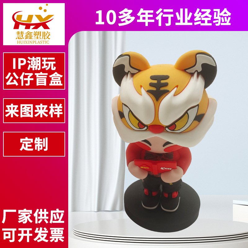 东莞PVC软胶搪胶公仔 动漫游戏人物IP手办盲盒生产厂家