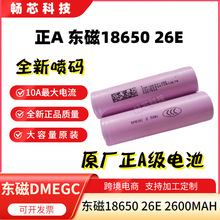 �S��ֱ����A�|��18650 26E�늳�3.7V�|��18650 2600mAh�����о