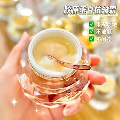 Age-Defying Collagen Wrinkle-Fixing Firming Essence Cream 50g - Hydrating, Moisturizing, Anti-Wrinkle, Reconstructing Collagen Filling Cream