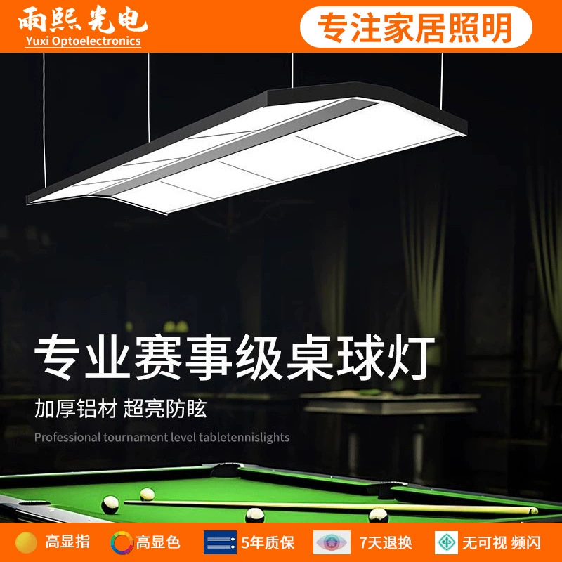 Безтеневой анти-ослепительный бильярдный стол светодиодная люстра для бильярда