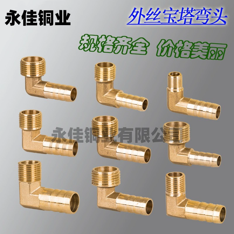 Наружный провод пагода сустава локоть 90 градусов под прямым углом сопло пагоды мягкая кожаная трубка внешний зуб Зеленая головка 4 точки 6 точек медные фитинги