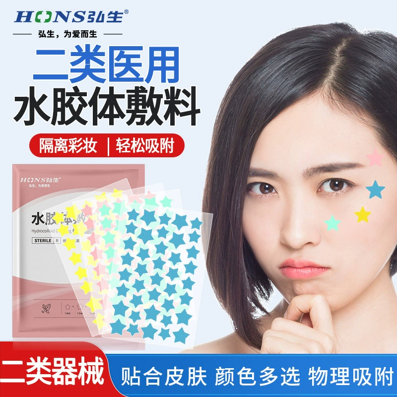 Стерильные пластыри от прыщей Hongsheng/гидроколлоидные повязки, невидимые, дышащие, впитывающие жидкость, цветные, в форме звезды