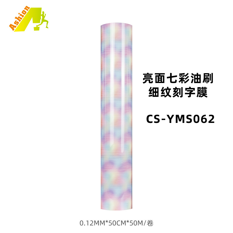 CS-YMS062