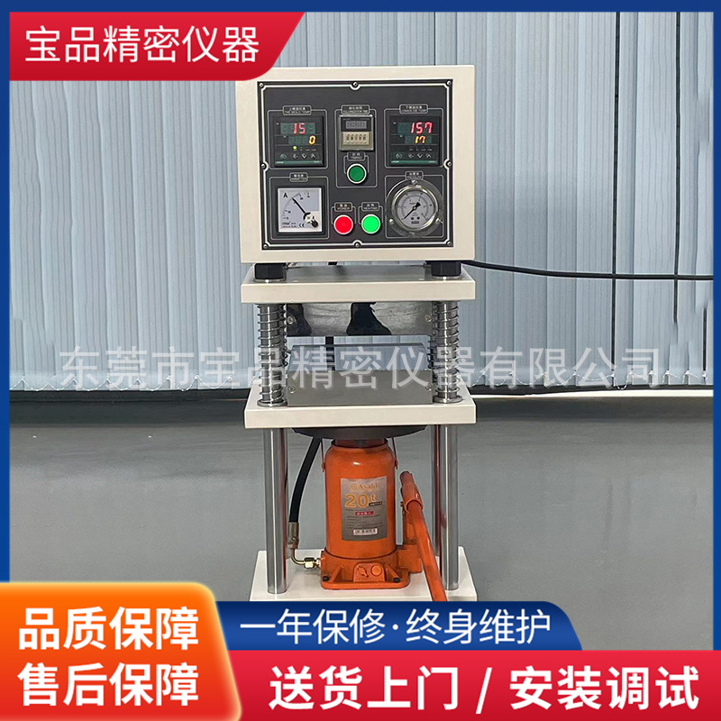 小型实验室手动平板硫化机手动橡胶硫化仪实验室小型硫化仪