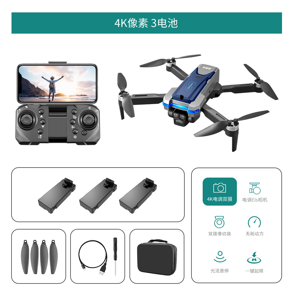 S8S UAV motor sin escobillas de flujo óptico de tres cámaras de la lente eléctrica aviones de control remoto aviones de evitación de obstáculos drone transfronteriza