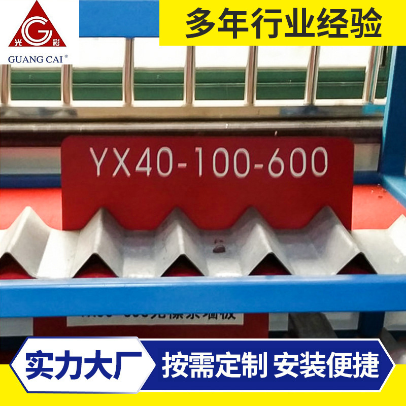 厂家现货钢结构楼承板 轻质组合楼承板 YX40-100-600供应