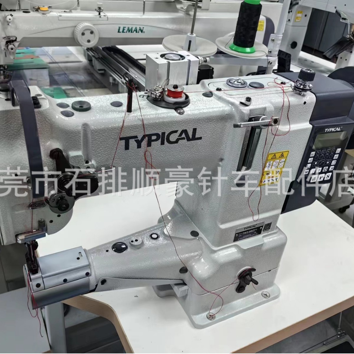 Máquina de coser de cama plana de alta velocidad con alimentación integrada de tubo alto y accionamiento directo TW3-8BD de marca estándar al por mayor para cuero.