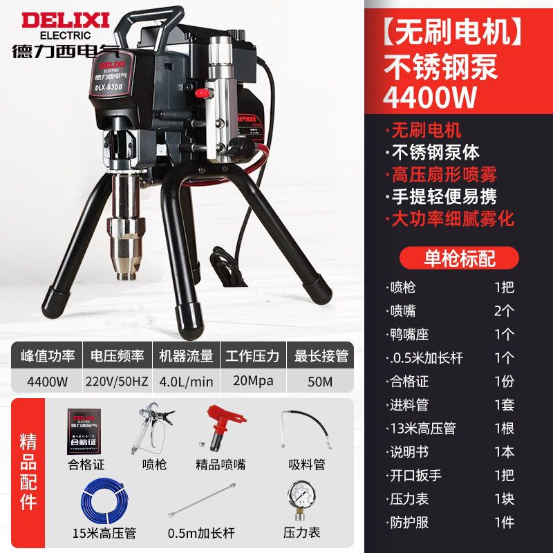 Delixi 高圧エアレススプレー機輸入ドイツスプレーペイントカラー鋼タイルラテックスペイントスプレー塗装機スプレーガン|undefined