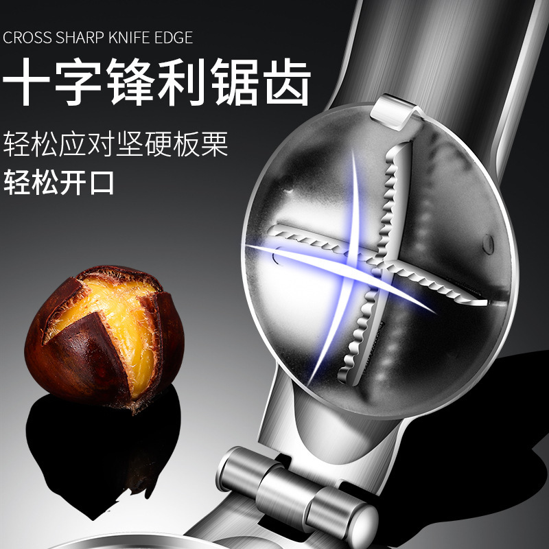 开栗子神器304不锈钢板栗夹省力剥壳坚果夹家用多功能板栗开口器|undefined