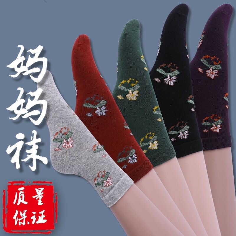 Middle-Aged and Elderly Lotus Star Spring & Fall Anti-Crack Socks for All Seasons Female Mothers Breathable Sweat-Absorbent and Deodorant Elderly Grandmothers Middle-Aged and Elderly Lotus Star Spring & Fall Anti-Crack Socks for All Seasons Female Mothers Breathable Sweat-Absorbent and Deodorant Elderly Grandmothers