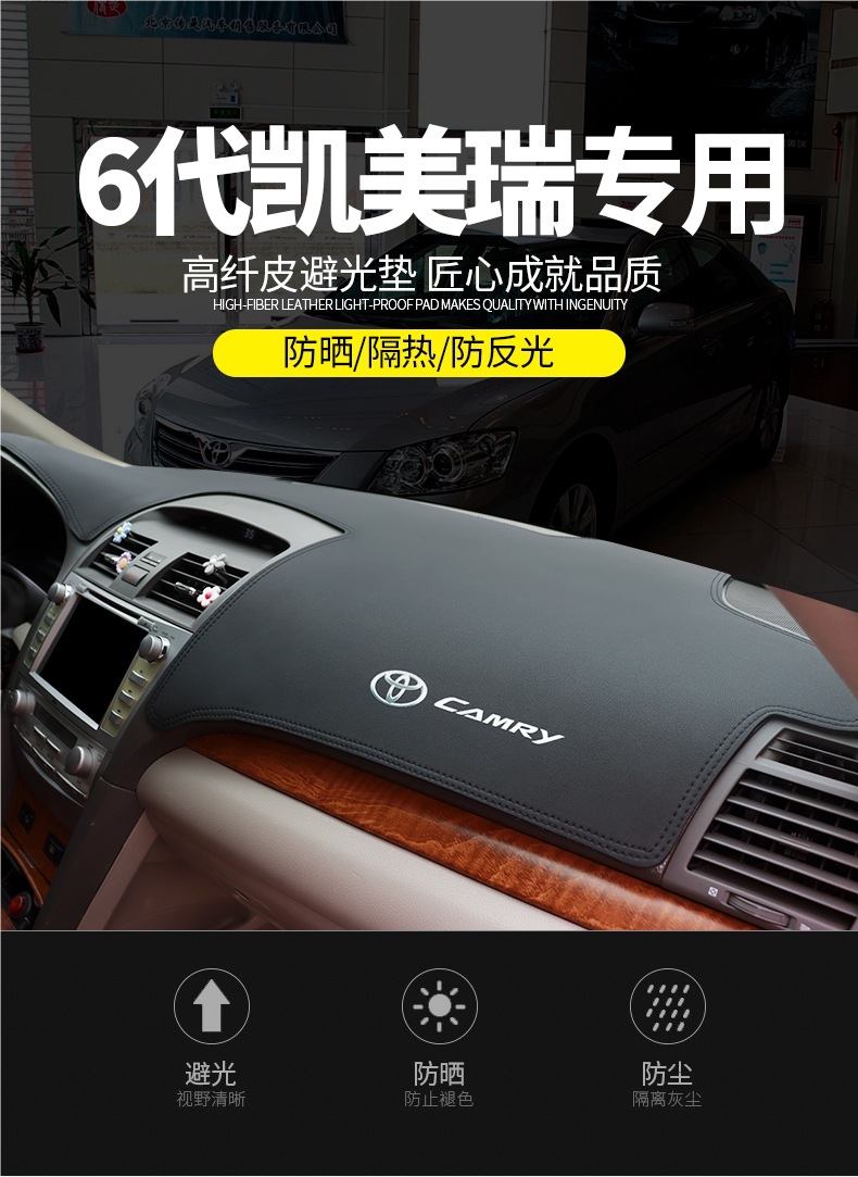 06/07/08/09/10/11 Models Suitable for Toyota Old Camry Central Control Sun Protection Sixth Generation Instrument Panel Light-Proof Mat