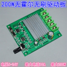 200Wֱ���oˢ늙C�ӿ��ư�6V12V24�����ʟoˢ�L���R�_�{����