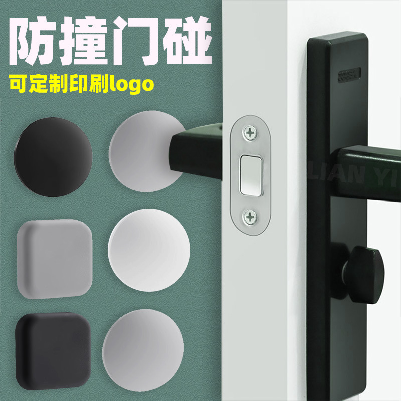 シンプルでスタイリッシュなシリコン製防衝突パッド、ドアハンドル用静音防衝突パッド、家具や窓の保護に、家庭用衝突防止グッズ|undefined