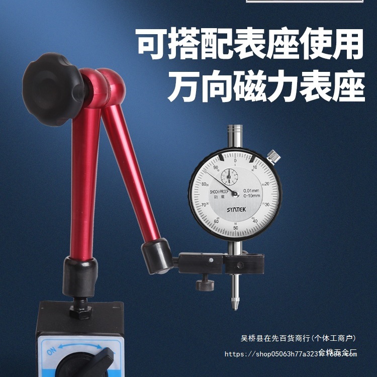 德国防震百分表一套指示表高精度校丝表跳动深度测量表头磁力金烨