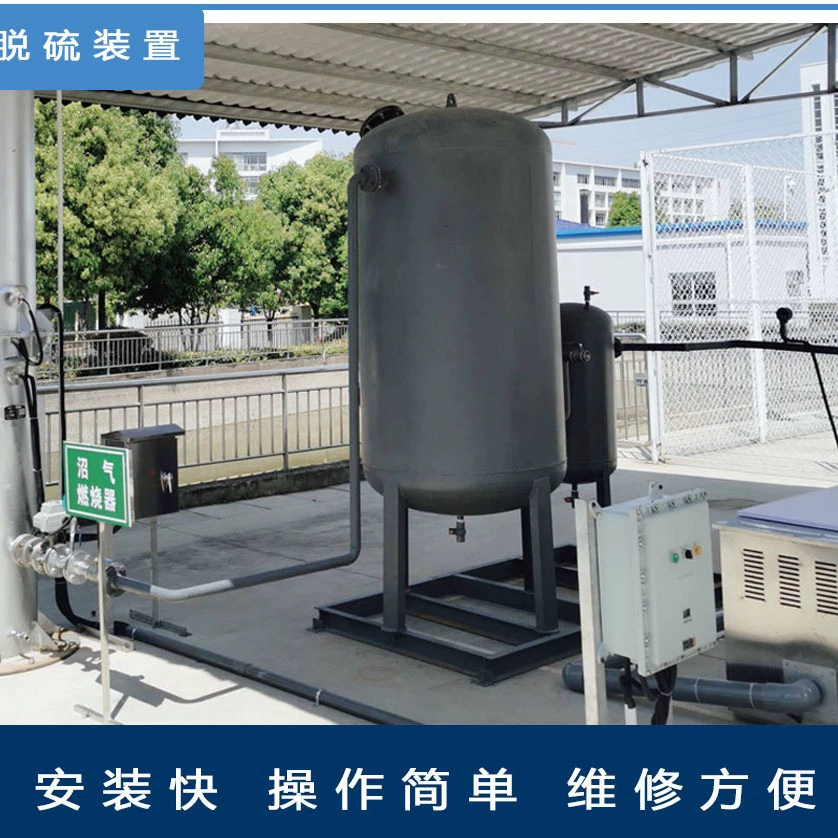 Оборудование для обессеривания и очистки биогаза Qiyuan Промышленный анаэробный резервуар для удаления серы из биогаза