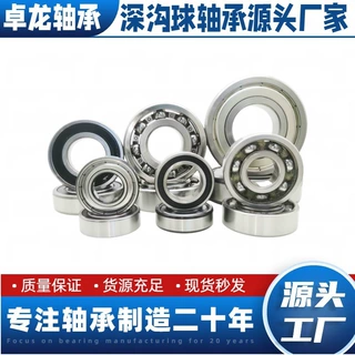 HZLF宁波卓龙Z1组6002RS/ZZ尺寸15*32*9轴承滚动深沟球主轴电机