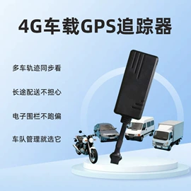 GPS定位器;其他汽车通讯;影音电器配件