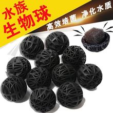 过滤生物球鱼缸水族箱净水生化球滤材培菌球带棉硝化魔球过滤材料