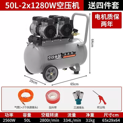 Oil-Free Silent Air Compressor, Hava kompressorları - 50l-2x1280woil-free-and-low-noise-four-piece-set