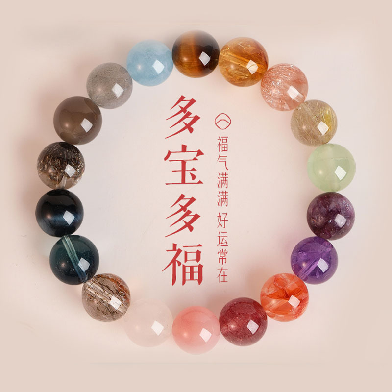 Putuo Mountain's New Natural Multi-Treasure Bracelet Crystal Agate Chalcedony Bracelet for Men and Women New Year's Fortune-Enhancing Jewelry