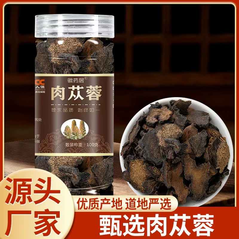 Подлинный ломтик Cistanche 100 г Синьцзян Cistanche Da Yun китайские лекарственные материалы могут быть замачены в воде для оптовых продаж