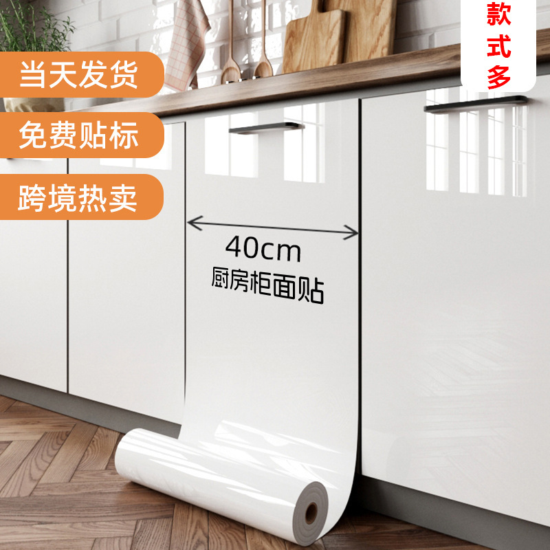 Autoadhesivo transfronterizo adhesivo gabinete renovación de muebles de cambio de color adhesivo de cubierta de cocina tablero impermeable papel de pared a prueba de aceite
