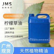 JMS���� ���ʲ��� LEMONGRASS OIL ��þ��� ������é�~��