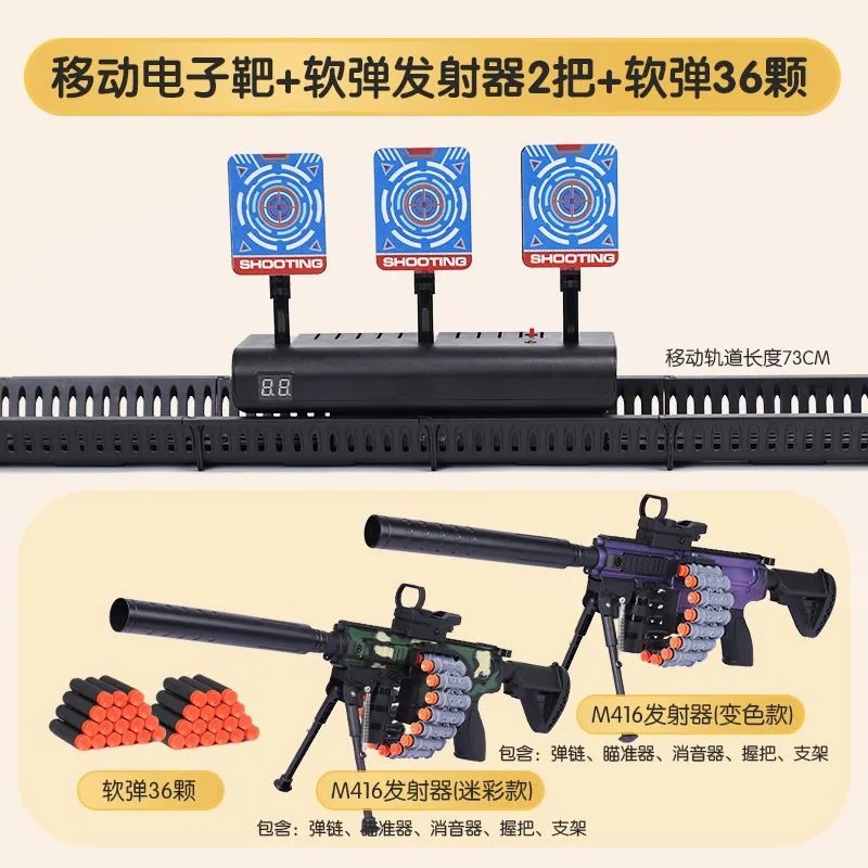 [Moving 3 targets] Moving target + M416 soft bullet gun*2 (color randomly distri…