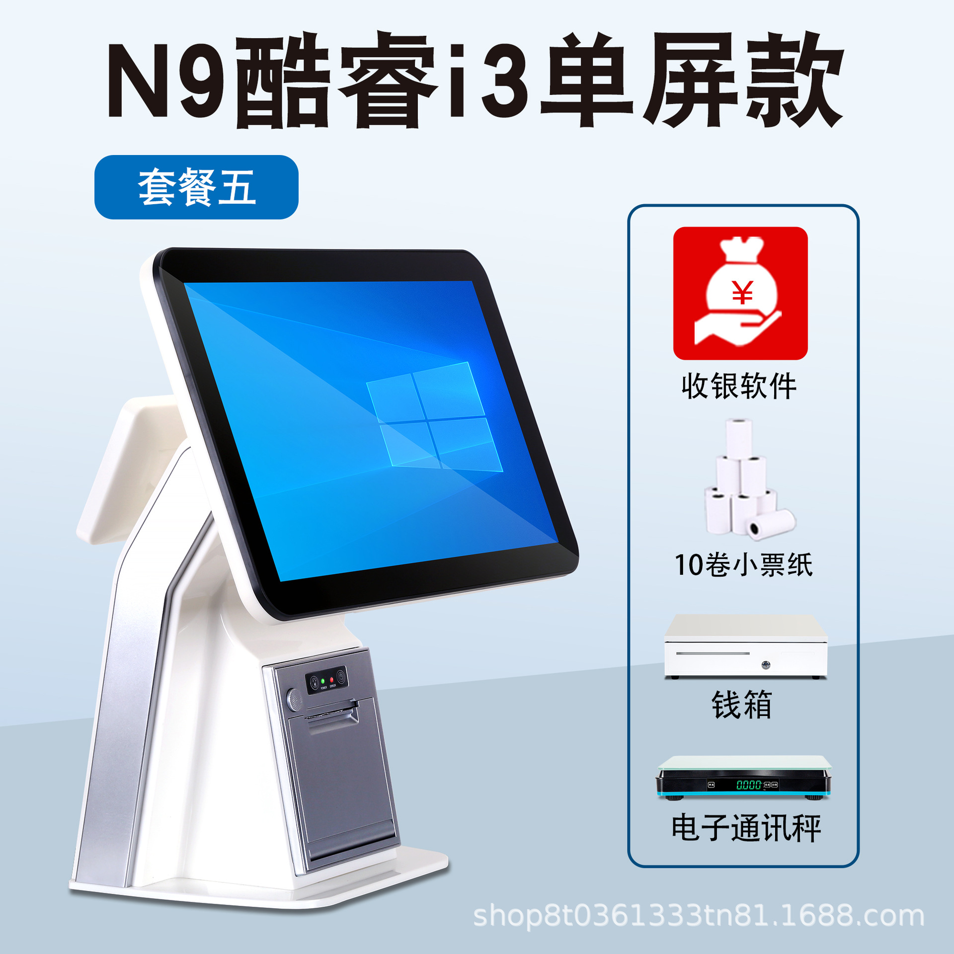 Comedor, té de leche, cajas registradoras, tiendas de conveniencia minoristas, sistema de cajas registradoras comerciales, gestión de software, computadora de doble pantalla