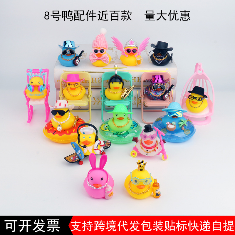 B.Duck, set with accessories play in water, toy, doll, Birthday gift 2