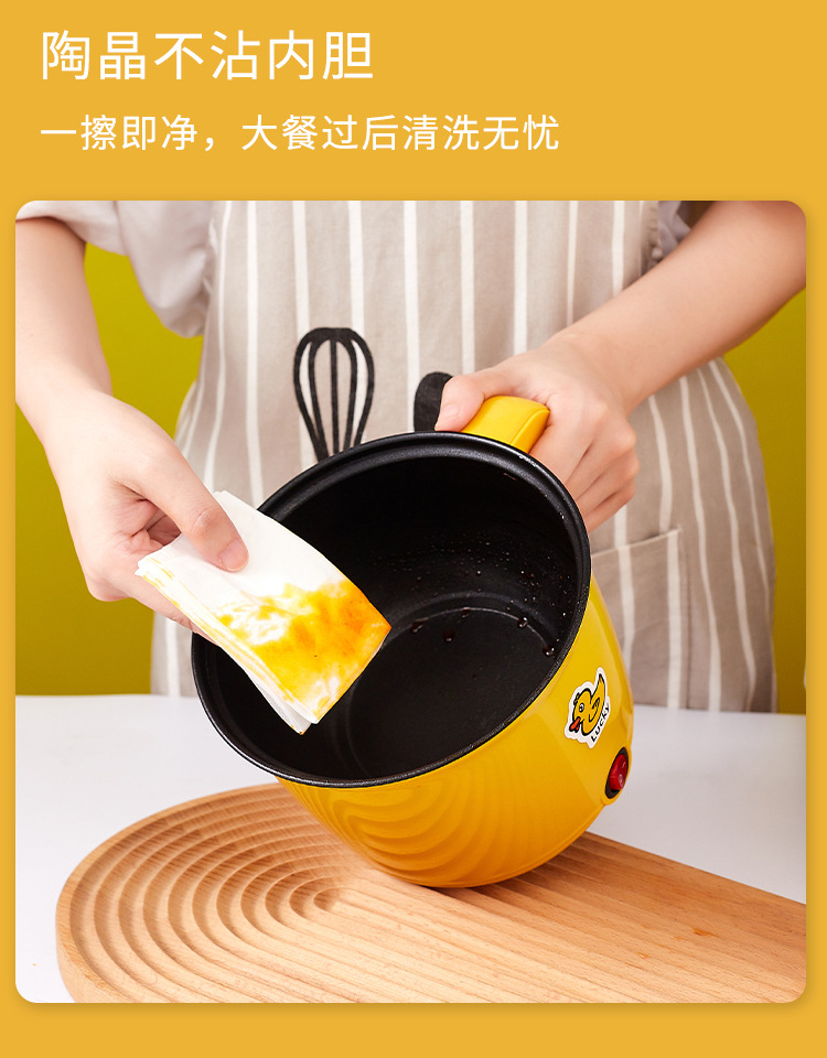 小黄鸭电煮锅_07