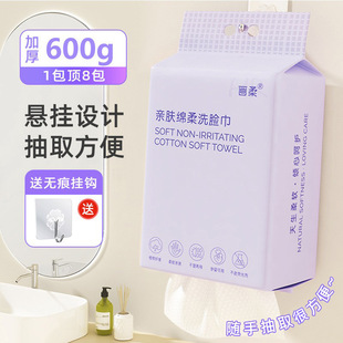 Wholesale disposable face towel thickened 600g large roll face cleansing soft towel beauty salon makeup remover face cleansing towel